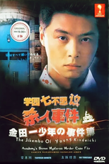Kindaichi Shonen no Jikenbo: Gakuen Nanafushigi Satsujin Jiken (The Files of Young Kindaichi: Academy's Seven Mysteries Murder Case)