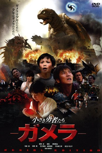  de Filme Gamera: O Bravo (2006)