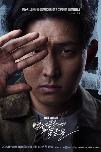  de Série Black Out (2024)