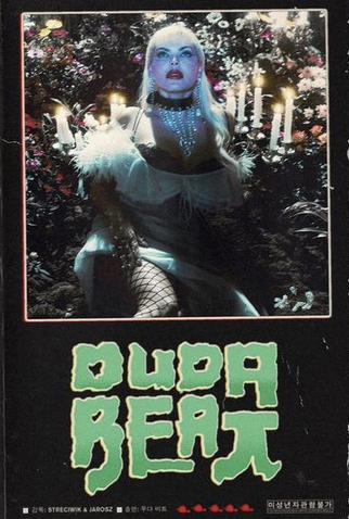 Poster 1 de Curta Duda Beat: Tocar Você (2022)