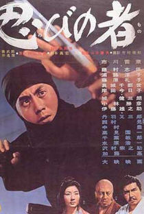 Ninja, a Band of Assassins - Poster / Capa / Cartaz - Oficial 3