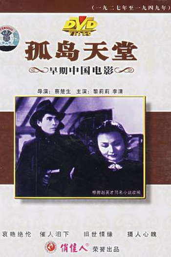 de Filme Orphan Island Paradise (1939)