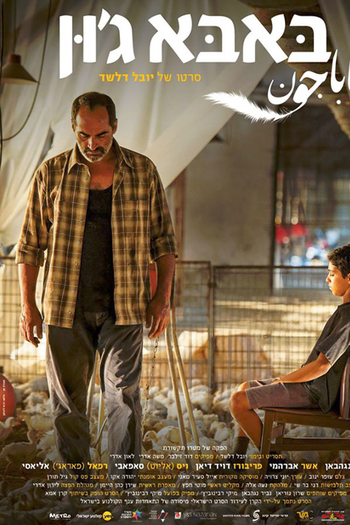 Poster de Filme Baba Joon (2015)