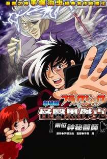 Black Jack: Futari no Kuroi Isha - Poster / Capa / Cartaz - Oficial 1