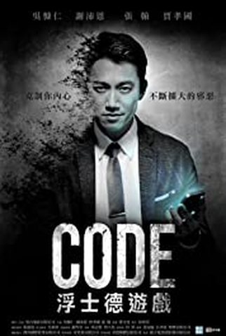 Poster 1 de Série Code 1 (2016)