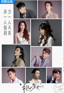 In Between (半熟男女)