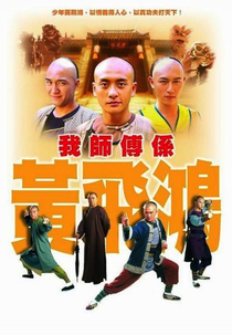 Wong Fei Hung - Master of Kung Fu (Wong Fei Hung - Master of Kung Fu)