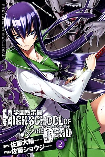  de Série Highschool of the Dead (2010)