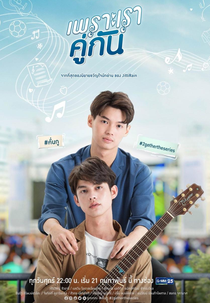 2gether (2gether: The Series)