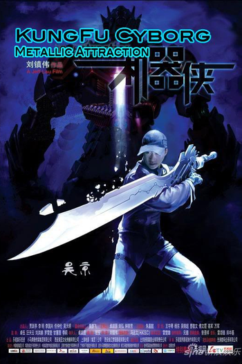  de Filme KungFu Cyborg: Metallic Attraction (2009)