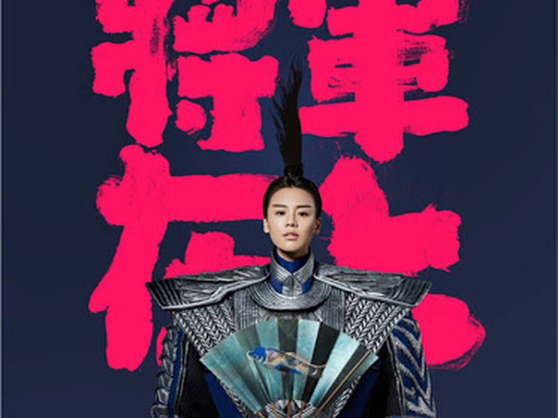 Foto 3 de Oh My General