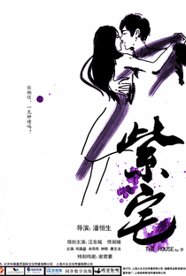 The Purple House - Poster / Capa / Cartaz - Oficial 2
