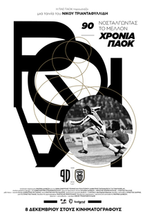 90 Years of PAOK: Nostalgia for the Future - Poster / Capa / Cartaz - Oficial 1