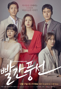 Red Balloon (빨간풍선)