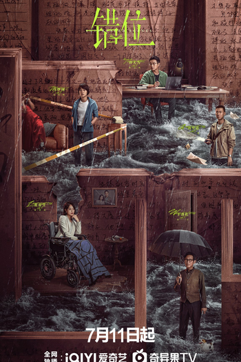  de Série Interlaced Scenes (2024)