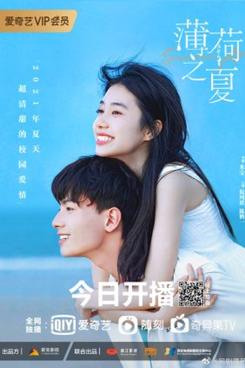  de Série Summer Again (2021)