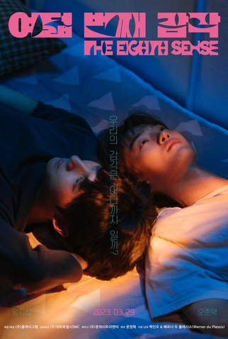 Poster 2 de Série The Eighth Sense (2023)