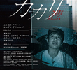 Kakari - Possessed -