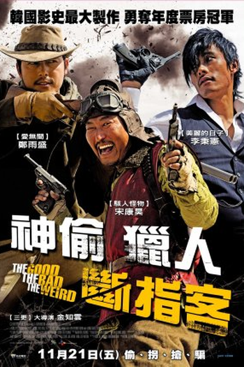  de Filme Os Invencíveis (2008)