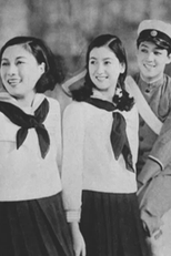 Don't Hesitate, Young Folks (Tamerau nakare wakodo yo)