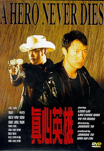 A Hero Never Dies (Chan sam ying hung)
