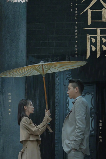  de Série Thin Ice (2023)