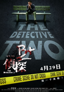 O Detetive 2 (The Detective 2)