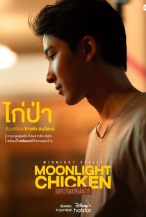 Midnight Series: Moonlight Chicken - Poster / Capa / Cartaz - Oficial 6