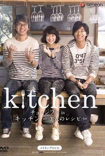 Kitchen - Poster / Capa / Cartaz - Oficial 1