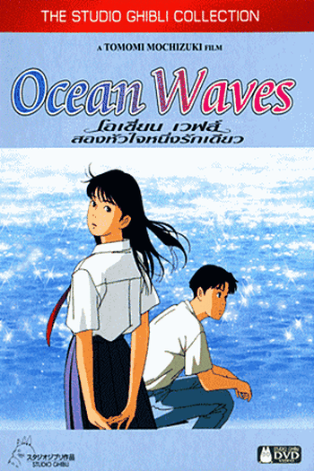  de Filme Eu Posso Ouvir o Oceano (1993)