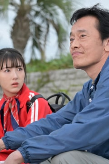 Poster de Episódio 第7話 (2020)