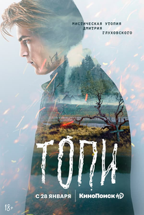 Topi - Poster / Capa / Cartaz - Oficial 1
