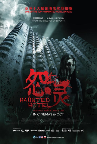 Poster 9 de Filme Haunted Road 2 (2017)