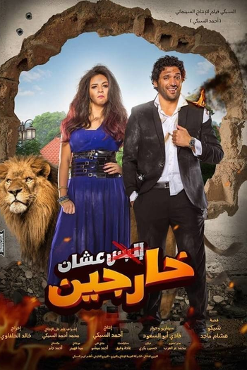  de Filme O Saco de Dinheiro (2016)