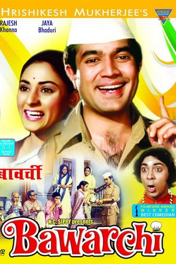 Poster de Filme Bawarchi  (1972)