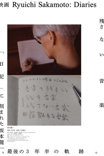 Poster de Filme Ryuichi Sakamoto: Diaries (2025)