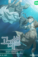 Whale Star: The Gyeongseong Mermaid (고래별)