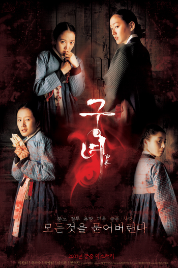  de Filme Shadows in the Palace (2007)