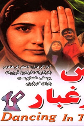  de Filme Dancing in the Dust (2003)