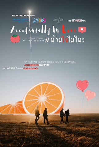 Poster 1 de Série Accidentally In Love (2025)