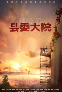 Bright Future - Poster / Capa / Cartaz - Oficial 2
