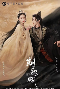 Zhao Ge Fu - Poster / Capa / Cartaz - Oficial 1