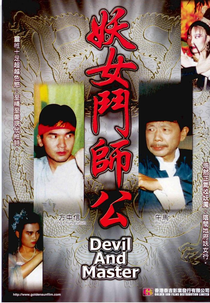 Devil and Master (Yao nu dou shi gong)