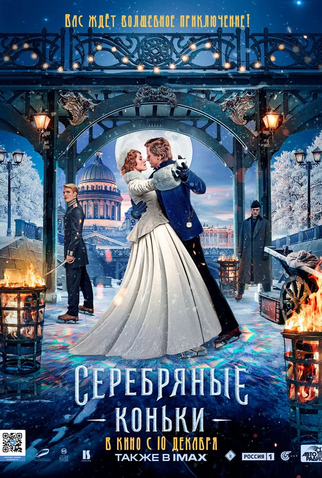 Poster 3 de Filme Cidade de Gelo (2020)