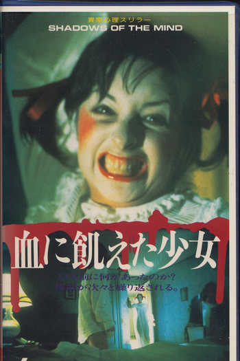  de Filme Shadows of the Mind (1980)