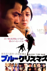 Blue Christmas (Burû Kurisumasu)