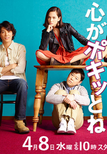 Crazy for Me (Kokoro ga Pokitto ne)