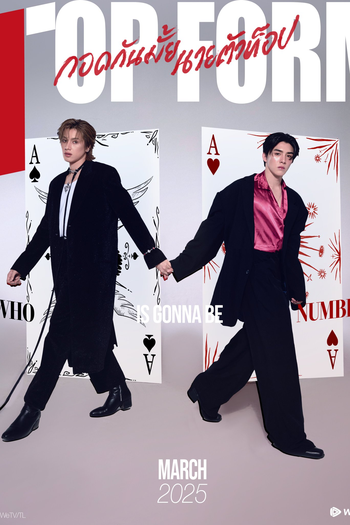  de Série Top Form (2025)