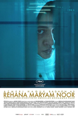 Rehana Maryam Noor (Rehana Maryam Noor)