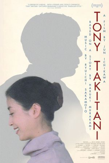  de Filme Tony Takitani (2004)